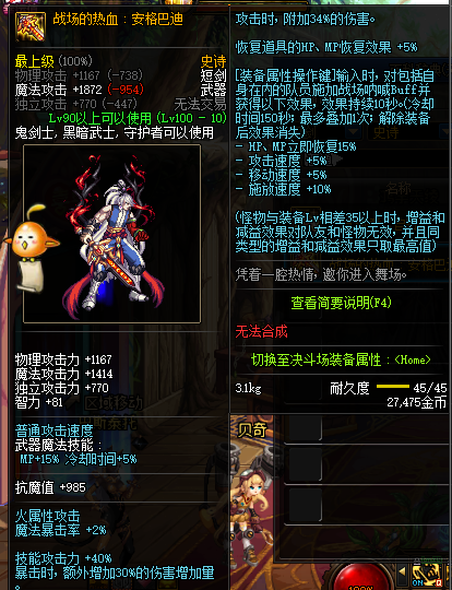 DNF鬼泣職業流派、護石符文、技巧解析，讓你戰力飛升的攻略！