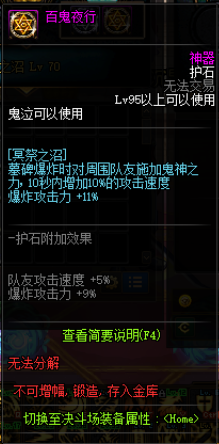 DNF鬼泣職業流派、護石符文、技巧解析，讓你戰力飛升的攻略！