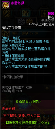 DNF鬼泣職業流派、護石符文、技巧解析，讓你戰力飛升的攻略！
