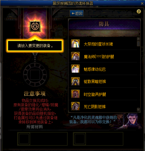 DNF鬼泣職業流派、護石符文、技巧解析，讓你戰力飛升的攻略！