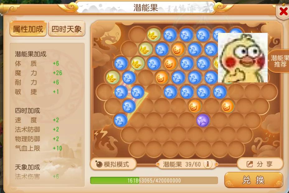 夢幻西游手游：優秀神威龍宮角色如何培養？硬核攻略助你起飛