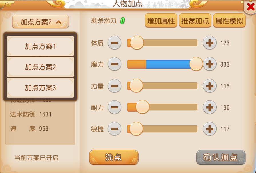 夢幻西游手游：優秀神威龍宮角色如何培養？硬核攻略助你起飛