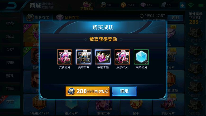 王者榮耀：多少幸運值才能抽到榮耀水晶？200以下的都是寵兒！