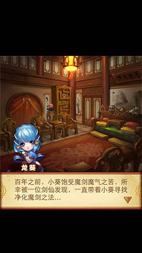 仙劍奇俠傳手游仙3通關全劇情分享
