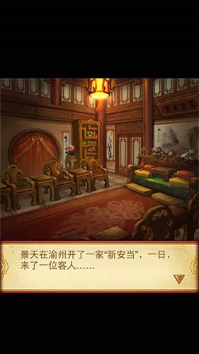 仙劍奇俠傳手游仙3通關全劇情分享