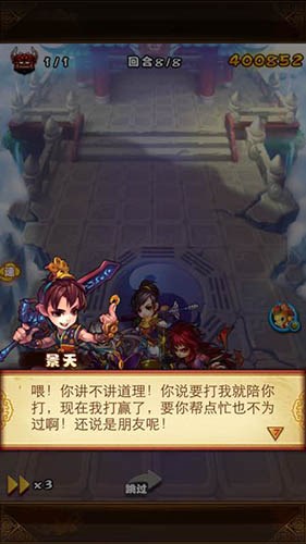 仙劍奇俠傳手游仙3通關全劇情分享