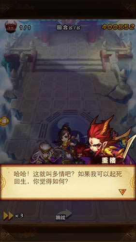 仙劍奇俠傳手游仙3通關全劇情分享