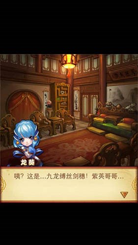 仙劍奇俠傳手游仙3通關全劇情分享