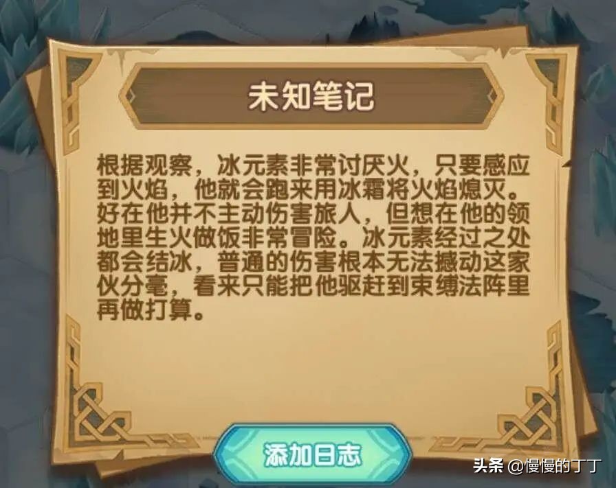 【劍與遠征】冰封凍土詳細攻略～超詳細、萌新有驚喜