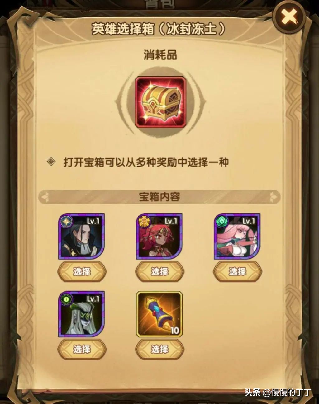 【劍與遠征】冰封凍土詳細攻略～超詳細、萌新有驚喜