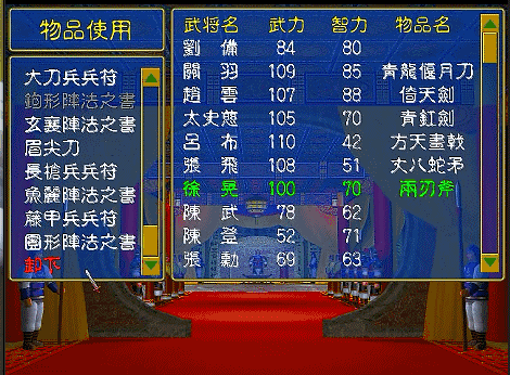三國群英傳1，武將技八面火，為什么被玩家喜歡卻又是冷門呢？