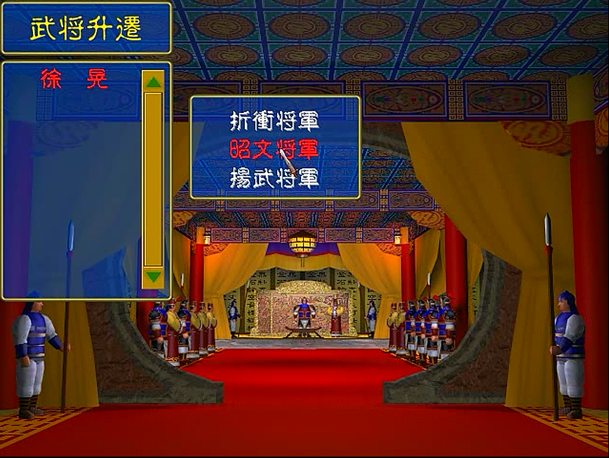 三國群英傳1，武將技八面火，為什么被玩家喜歡卻又是冷門呢？