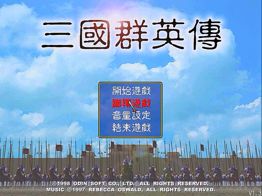 三國群英傳1，武將技八面火，為什么被玩家喜歡卻又是冷門呢？