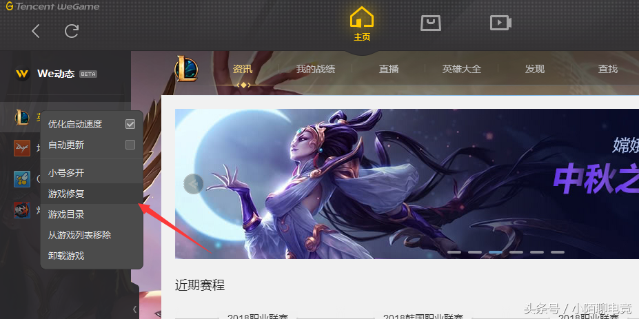英雄聯盟進不了游戲怎么辦？LOL進不了游戲的通用解決方法教學！