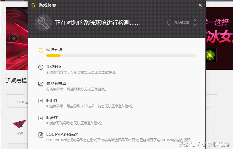 英雄聯盟進不了游戲怎么辦？LOL進不了游戲的通用解決方法教學！