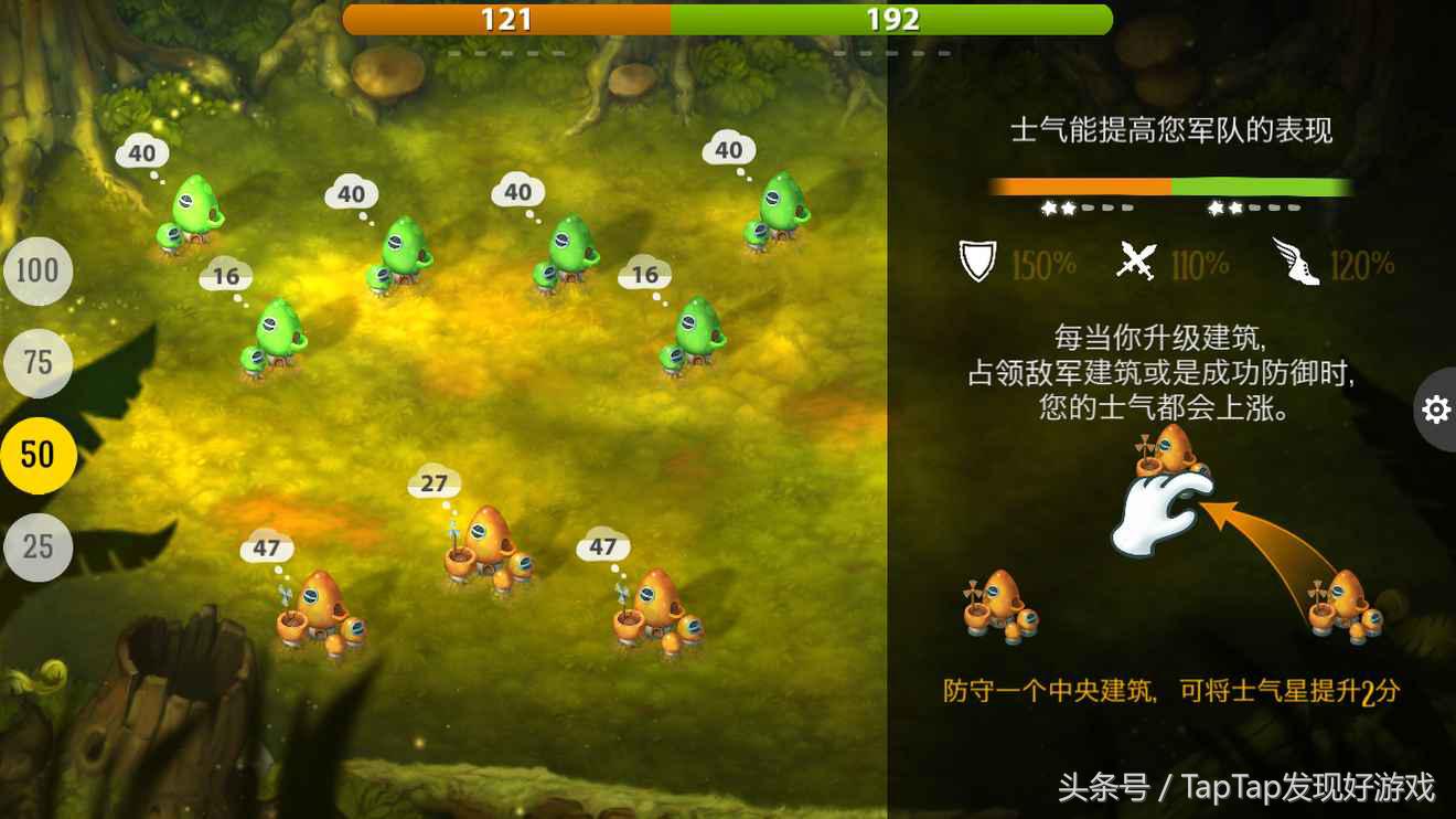 《蘑菇戰爭2》：別藍瘦了，教你如何快速入門打香菇