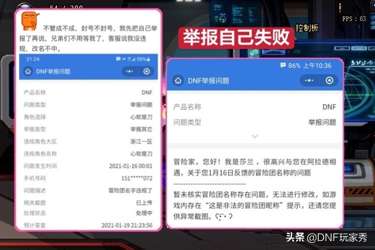 DNF：冒險團改名卡如何獲??？玩家神操作，舉報自己