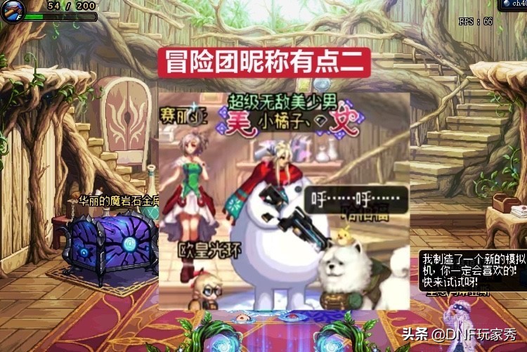 DNF：冒險團改名卡如何獲??？玩家神操作，舉報自己