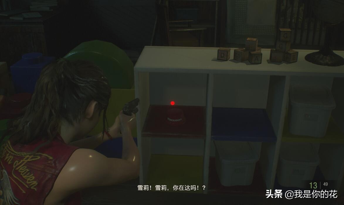 生化危機2全成就攻略