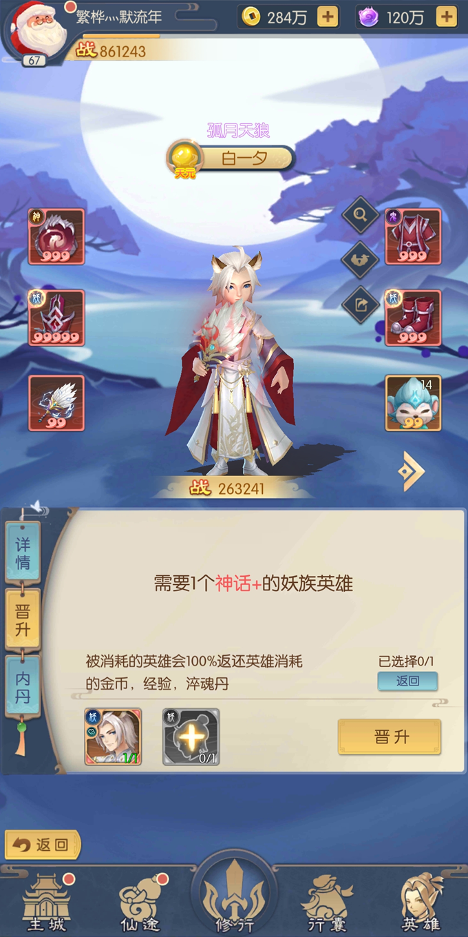 《少年御靈師》今天給大家分享平民新手的進階攻略