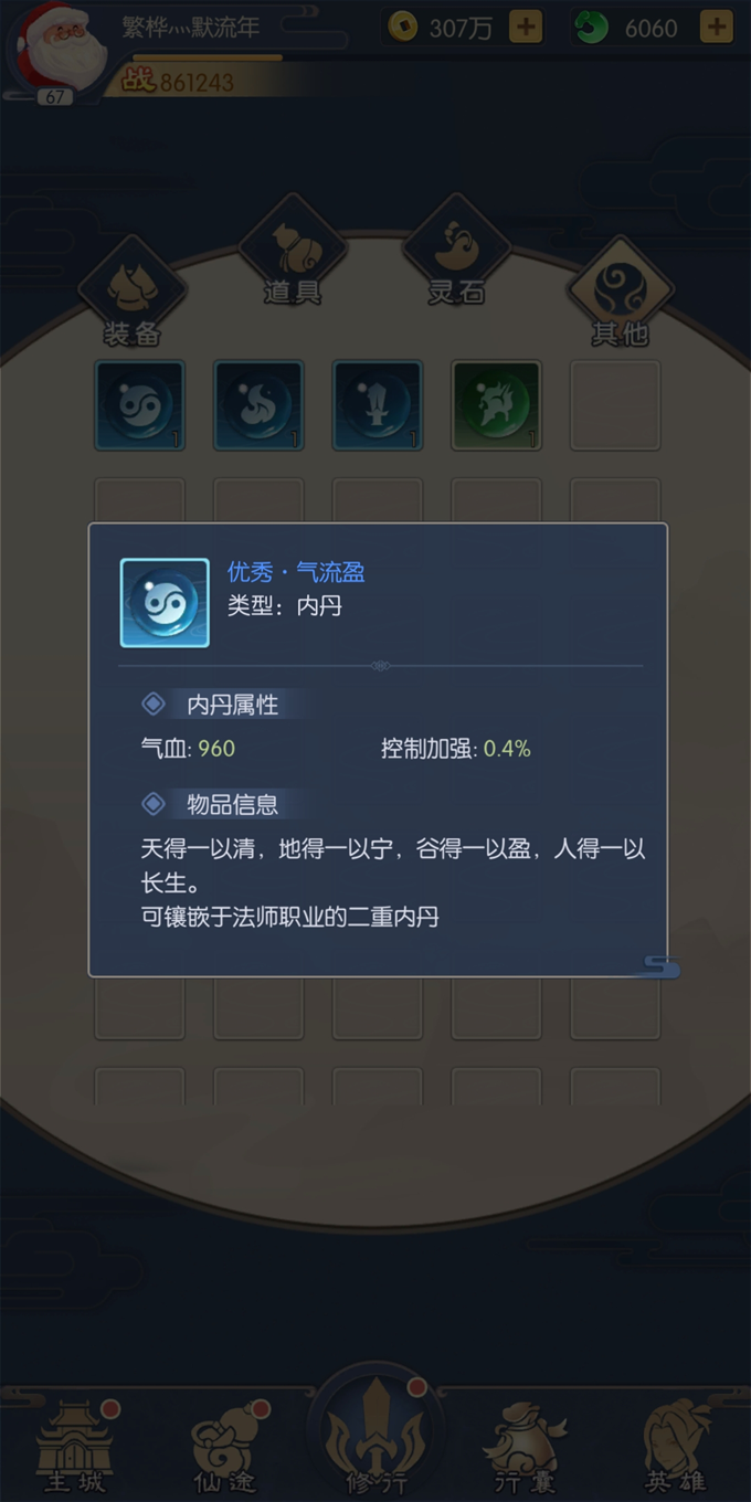 《少年御靈師》今天給大家分享平民新手的進階攻略