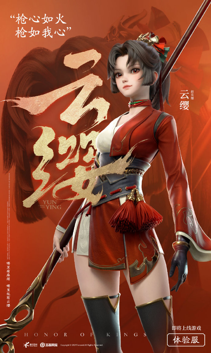 王者榮耀：下一位新英雄技能曝光，超可愛女英雄揮槍降臨