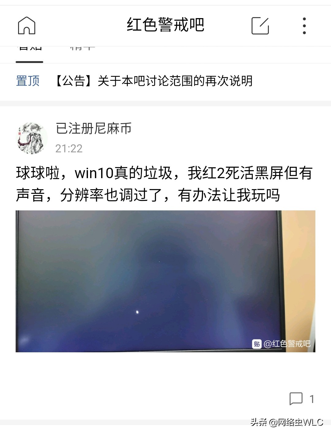 經典游戲《紅色警戒2》，這是我玩的第一個電腦游戲