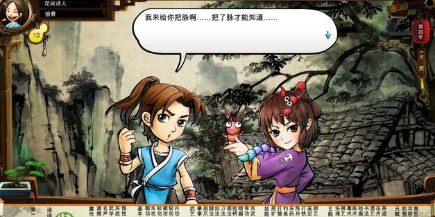 《俠客風云傳》什么武功好 武功選擇建議全面指南