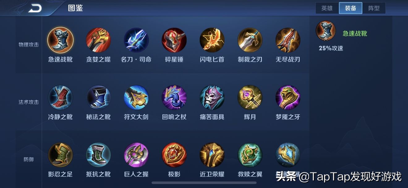 《王者榮耀》自走棋要怎么玩？超細節王者模擬戰新手入門攻略