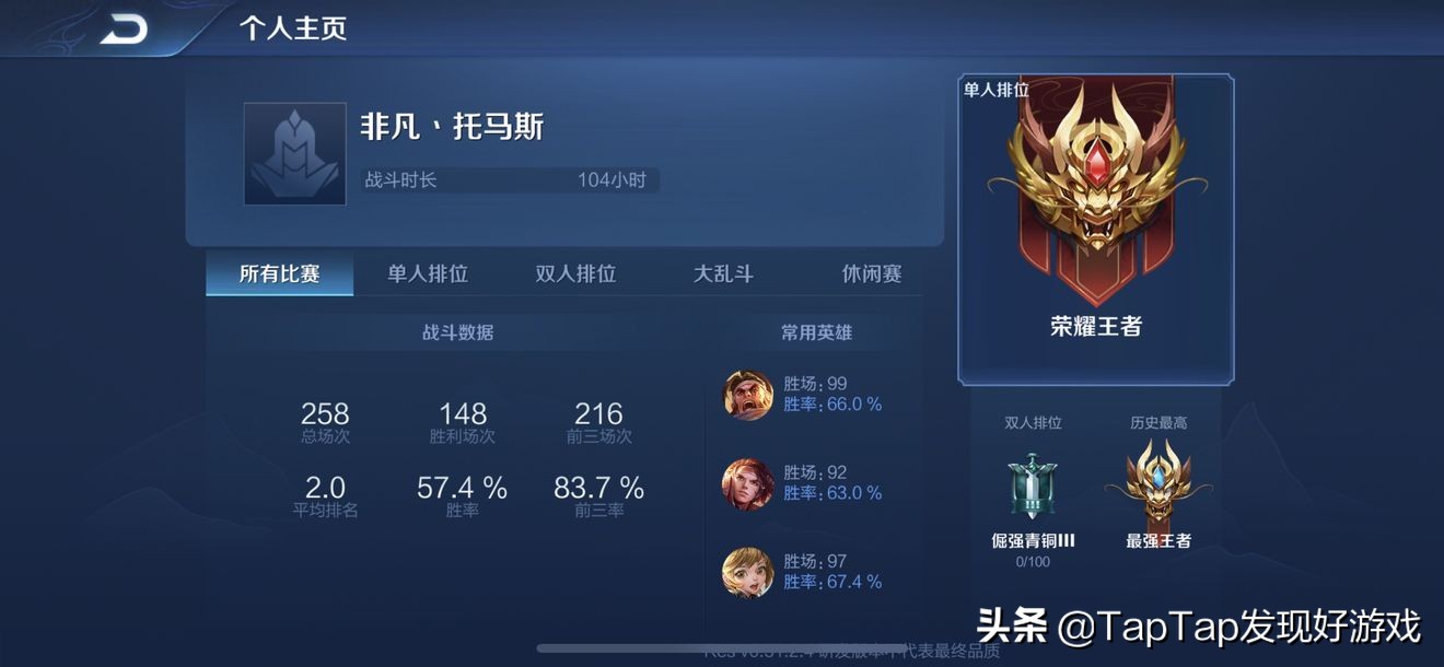 《王者榮耀》自走棋要怎么玩？超細節王者模擬戰新手入門攻略