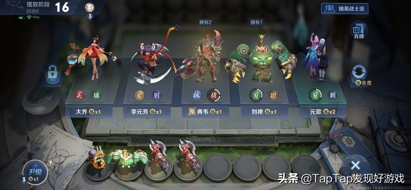 《王者榮耀》自走棋要怎么玩？超細節王者模擬戰新手入門攻略