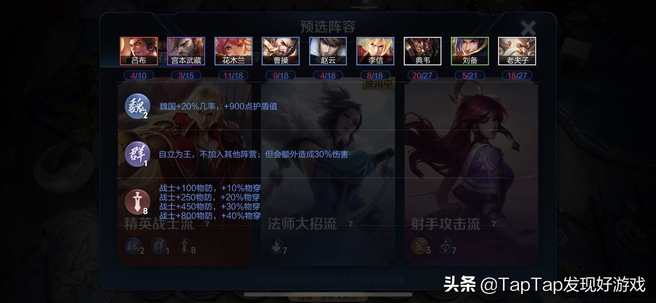 《王者榮耀》自走棋要怎么玩？超細節王者模擬戰新手入門攻略