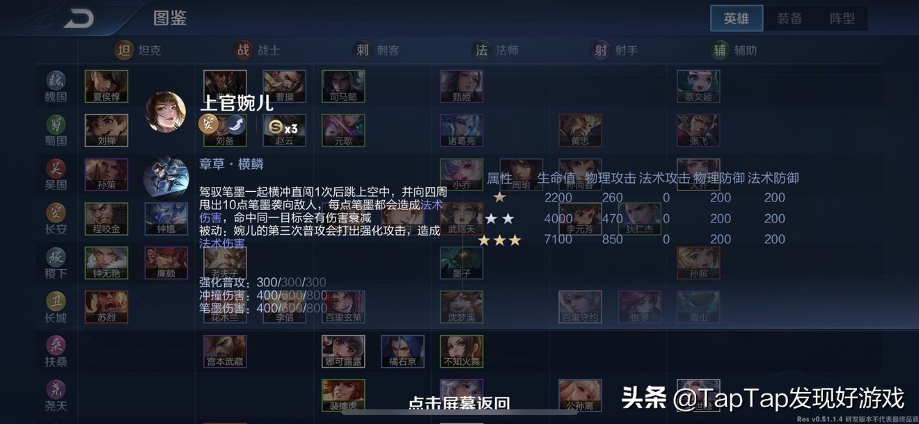 《王者榮耀》自走棋要怎么玩？超細節王者模擬戰新手入門攻略