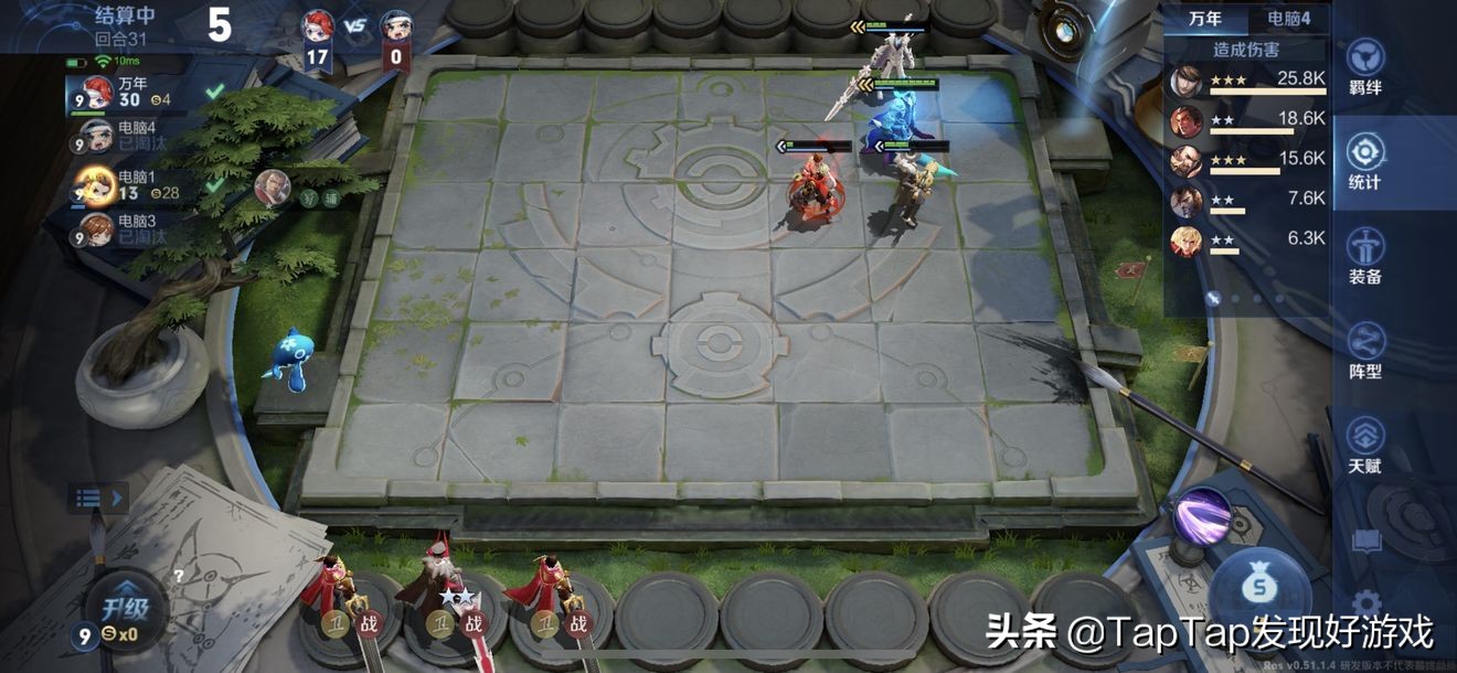 《王者榮耀》自走棋要怎么玩？超細節王者模擬戰新手入門攻略