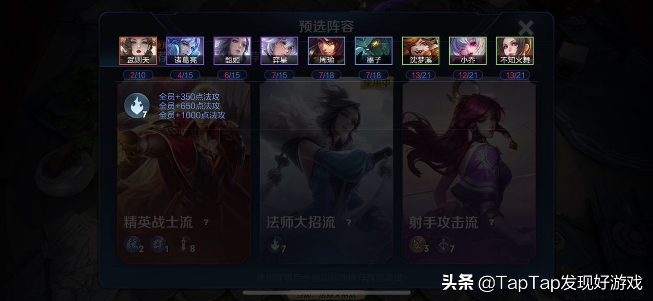 《王者榮耀》自走棋要怎么玩？超細節王者模擬戰新手入門攻略