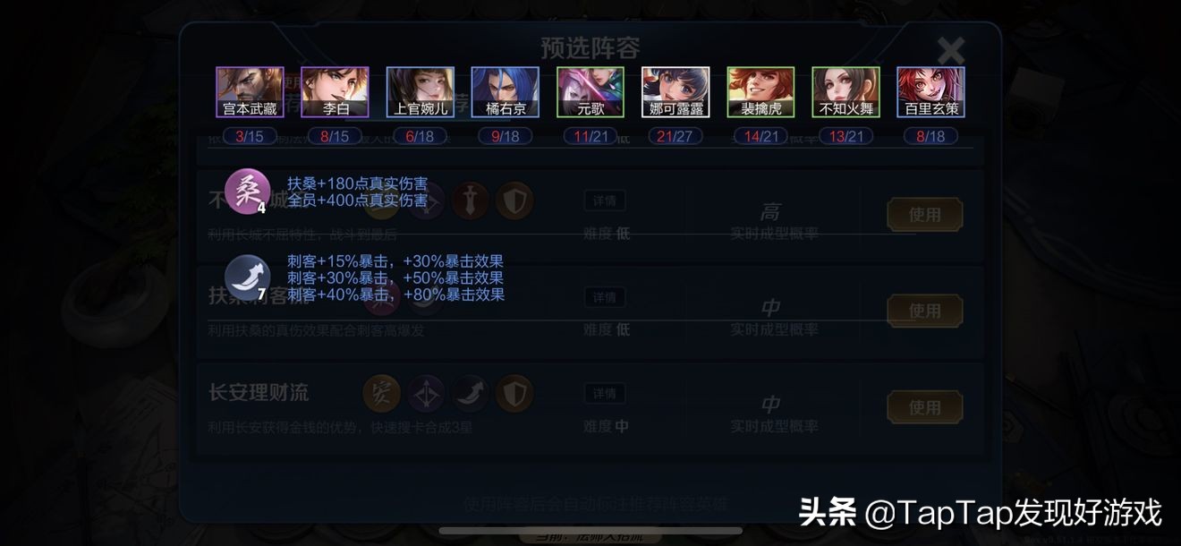 《王者榮耀》自走棋要怎么玩？超細節王者模擬戰新手入門攻略