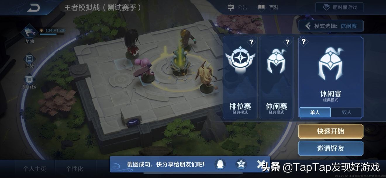 《王者榮耀》自走棋要怎么玩？超細節王者模擬戰新手入門攻略