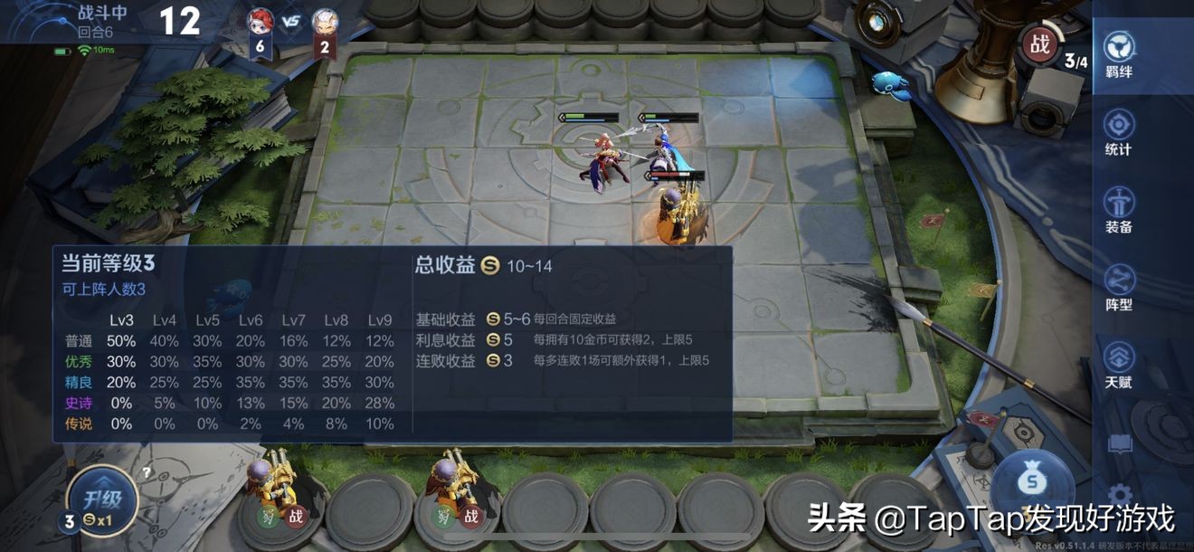 《王者榮耀》自走棋要怎么玩？超細節王者模擬戰新手入門攻略