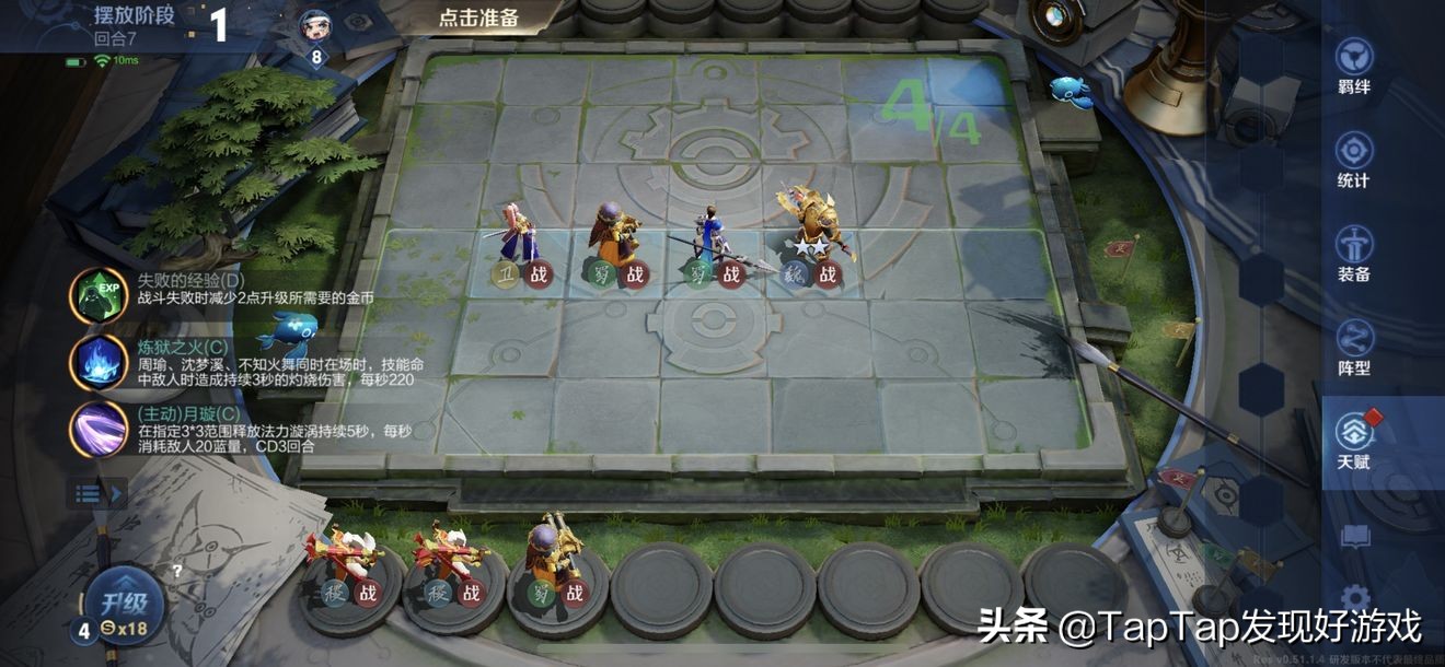 《王者榮耀》自走棋要怎么玩？超細節王者模擬戰新手入門攻略