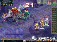 夢幻日常活動攻略之尋夢追憶