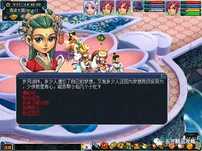 夢幻日常活動攻略之尋夢追憶