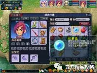 夢幻日常活動攻略之尋夢追憶