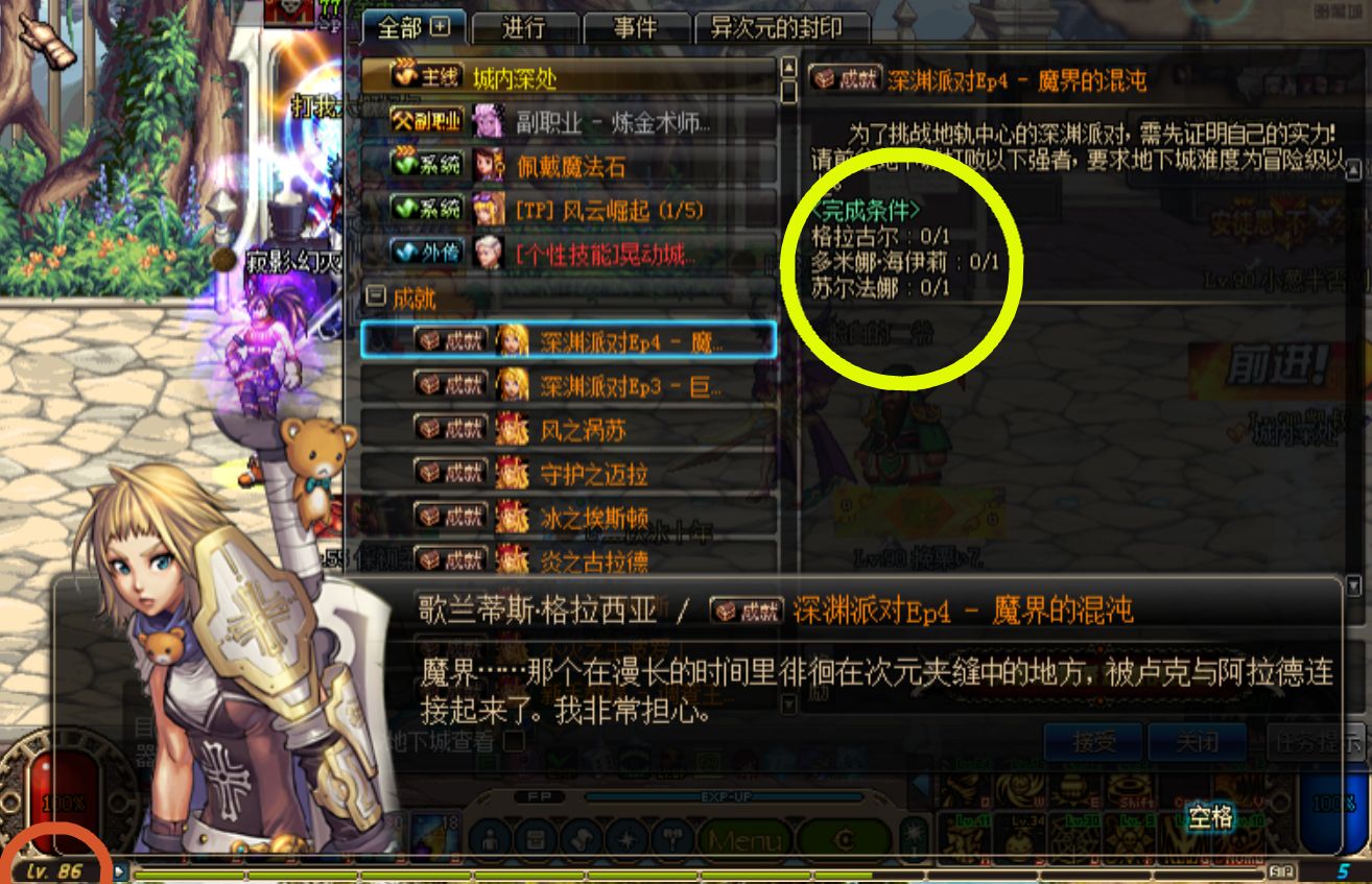 DNF高玩小妙招 魔界深淵可以這樣輕松搞