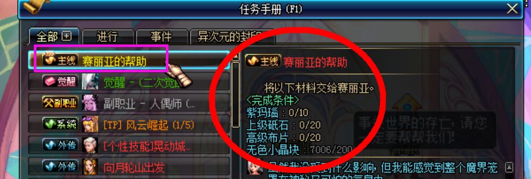 DNF高玩小妙招 魔界深淵可以這樣輕松搞
