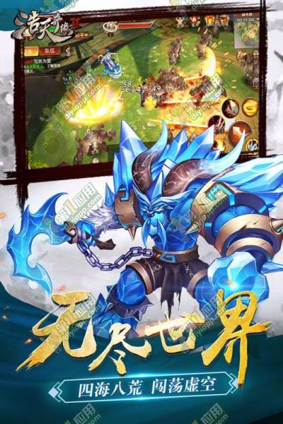 浩天奇緣2手游 浩天奇緣2手游攻略/禮包 浩天奇緣2手游官方網站