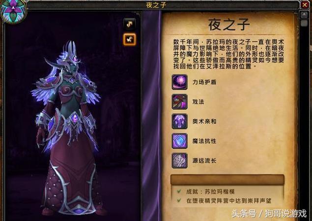 魔獸世界：四大新種族你會首選哪個？談坦新種族對陣營平衡的影響