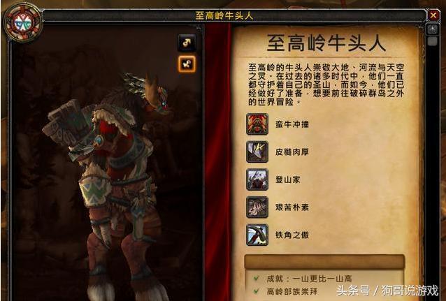 魔獸世界：四大新種族你會首選哪個？談坦新種族對陣營平衡的影響