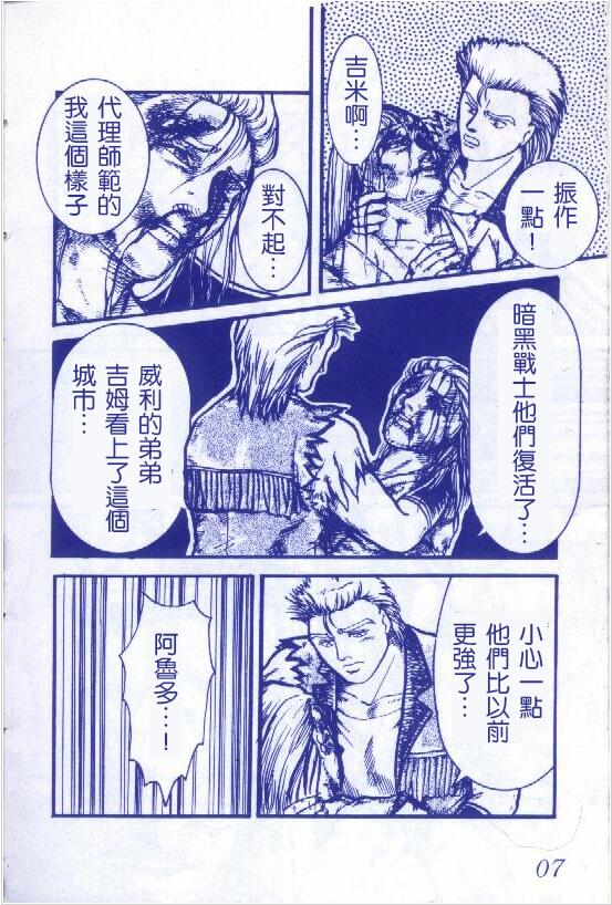 FC游戲《雙截龍3》多年的未解之謎，出場就被打死的哥們到底是誰