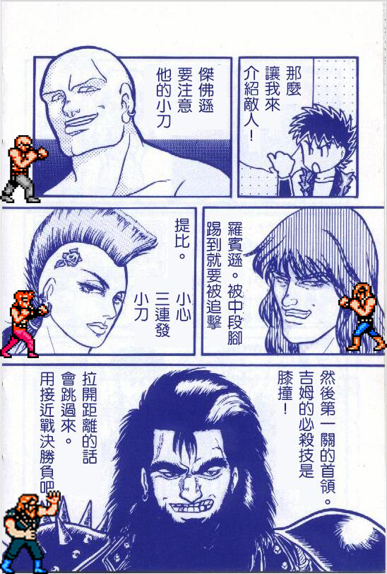 FC游戲《雙截龍3》多年的未解之謎，出場就被打死的哥們到底是誰
