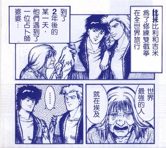 FC游戲《雙截龍3》多年的未解之謎，出場就被打死的哥們到底是誰